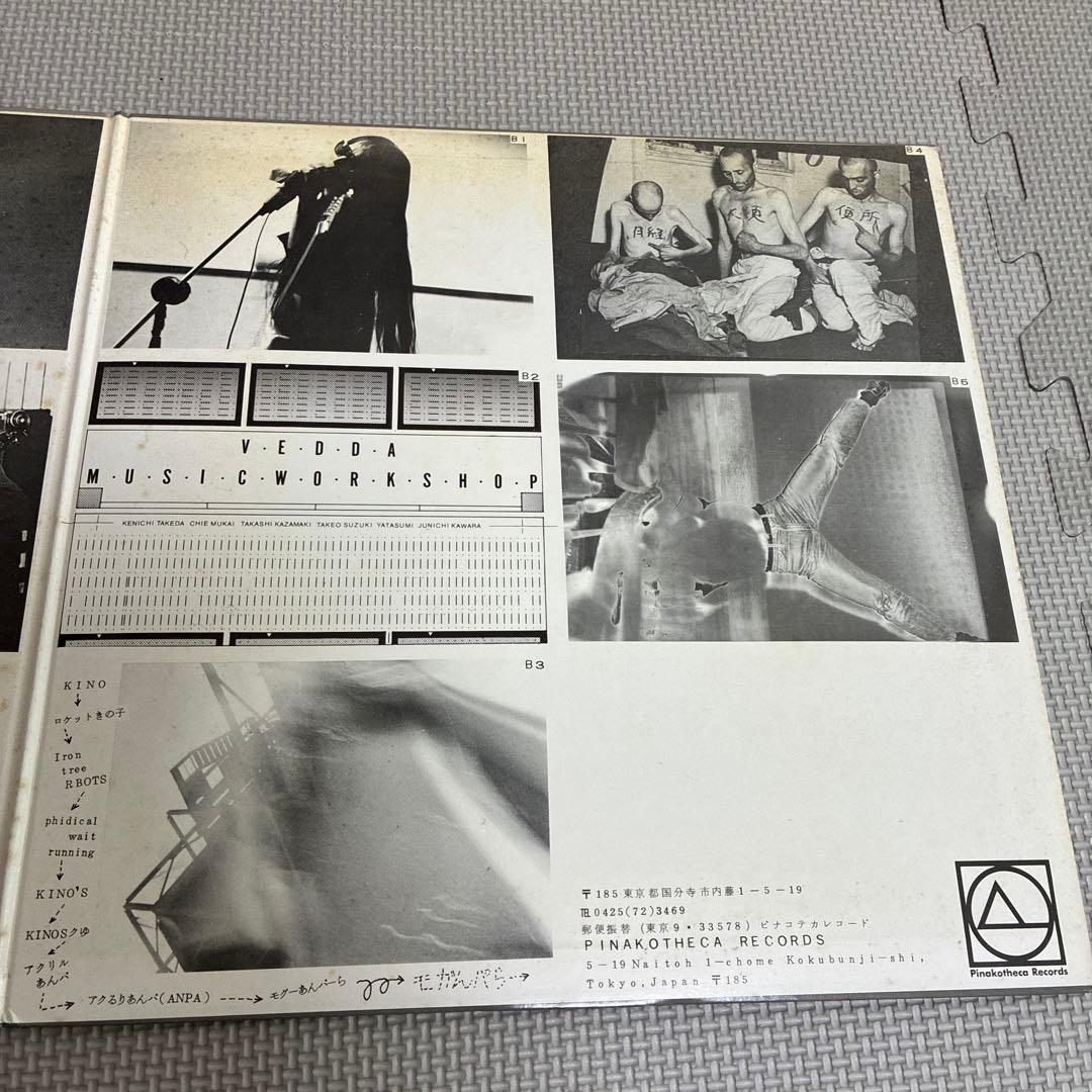 愛欲人民十時劇場 ピナコテカレコード 灰野敬二 付録あり