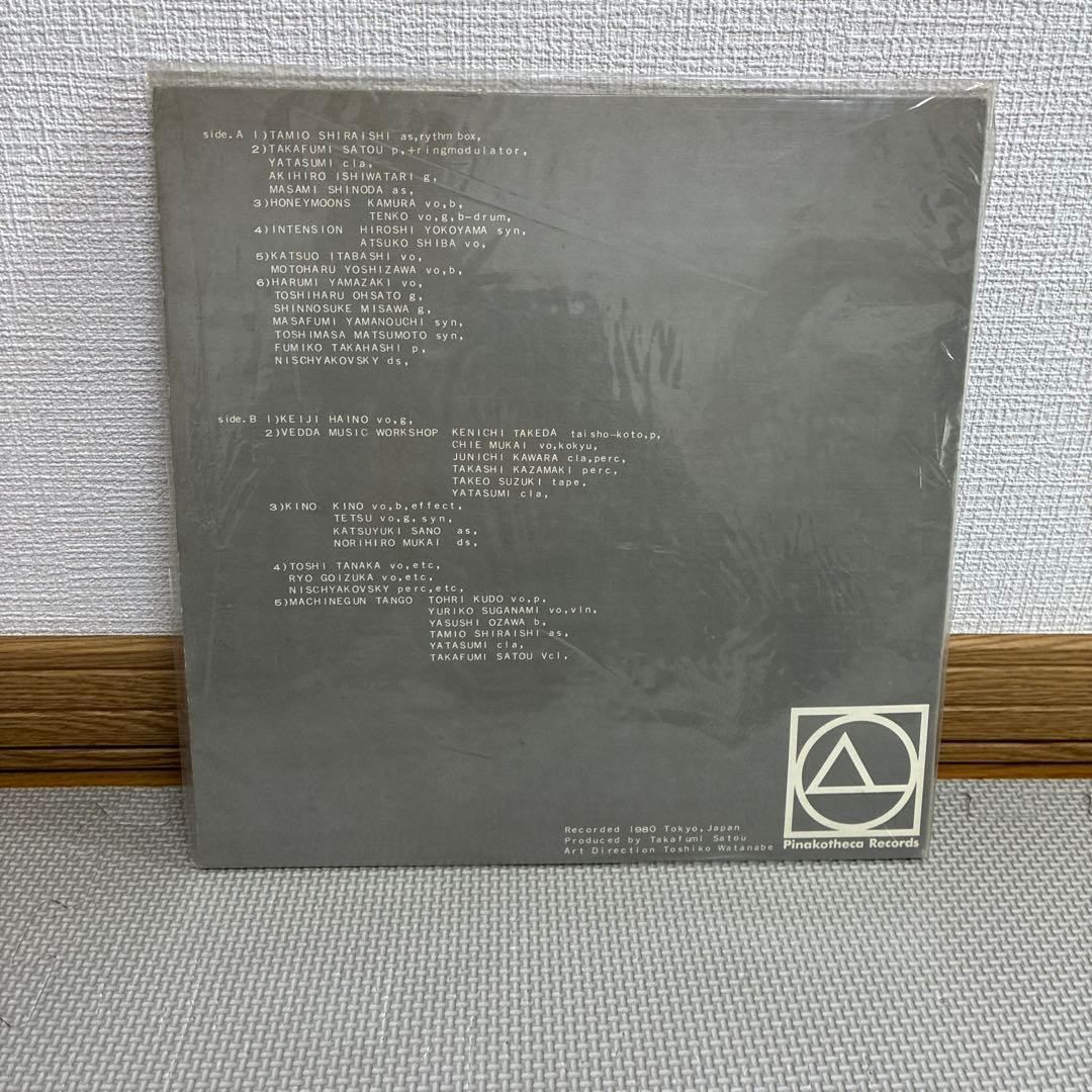 愛欲人民十時劇場 ピナコテカレコード 灰野敬二 付録あり