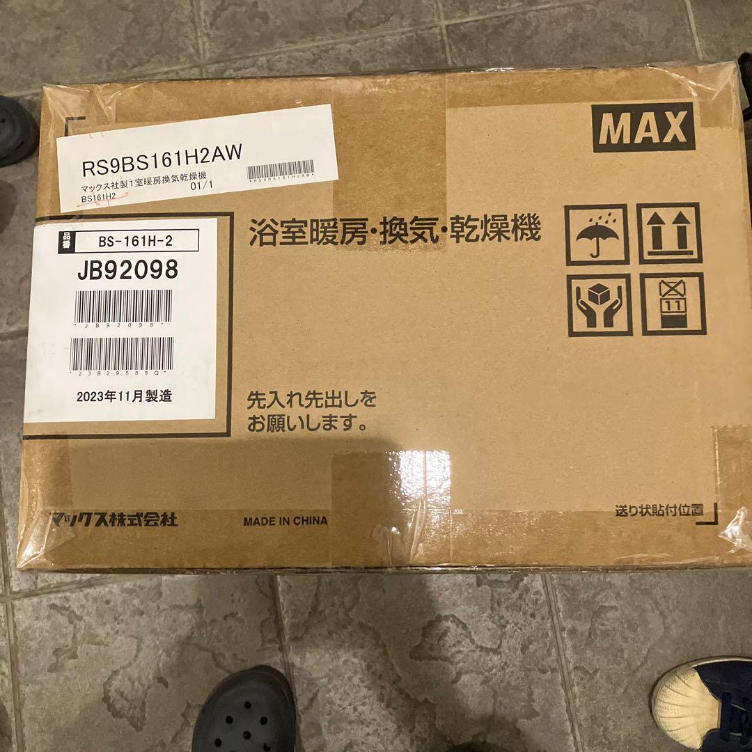 新品未開封　MAX 浴室暖房・換気・乾燥機 BS-16IH-2