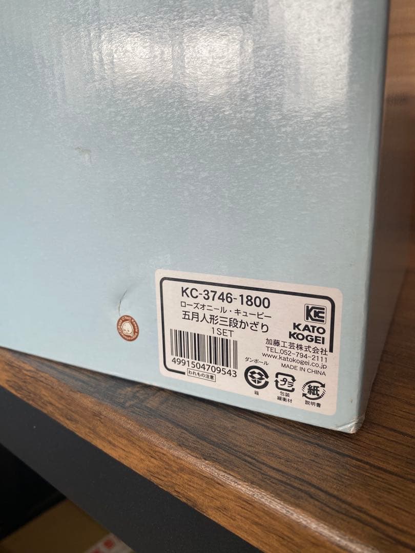 【希少】ローズオニール　キューピー　五月人形 加藤工芸