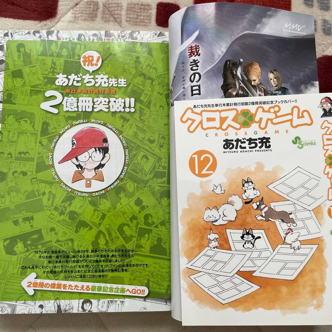 週刊少年サンデー　2008年26号