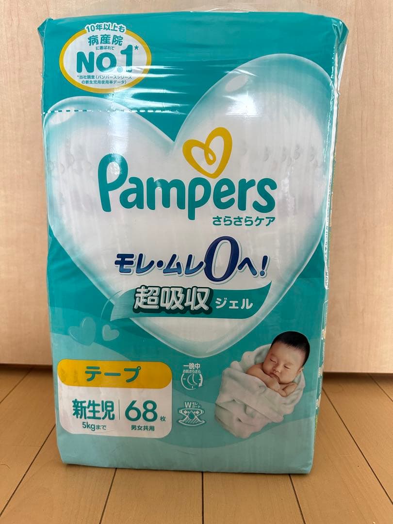 粉ミルク　すこやか　パンパース新生児用おむつセット