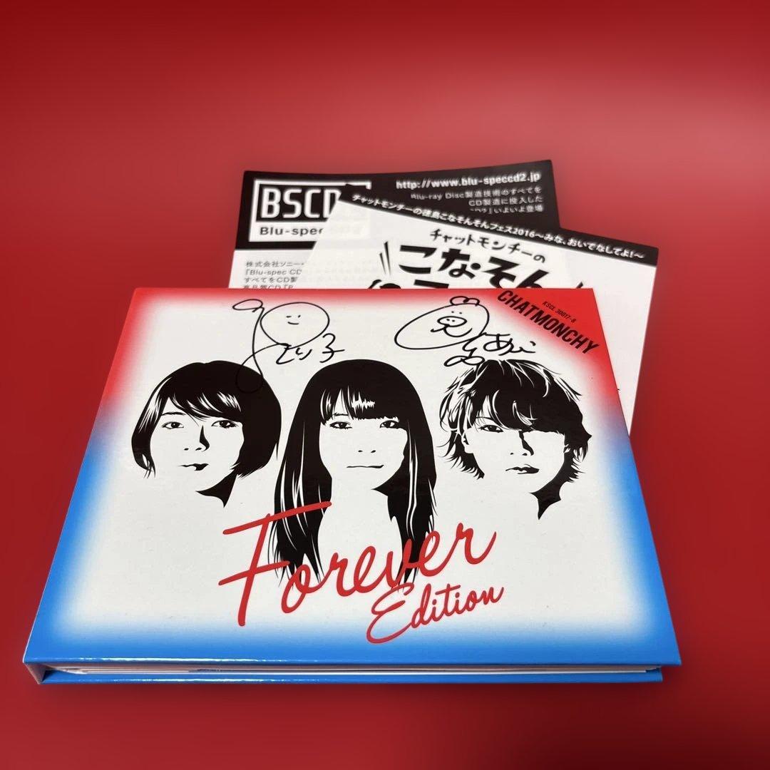 告白(Forever Edition) チャットモンチー CD サイン