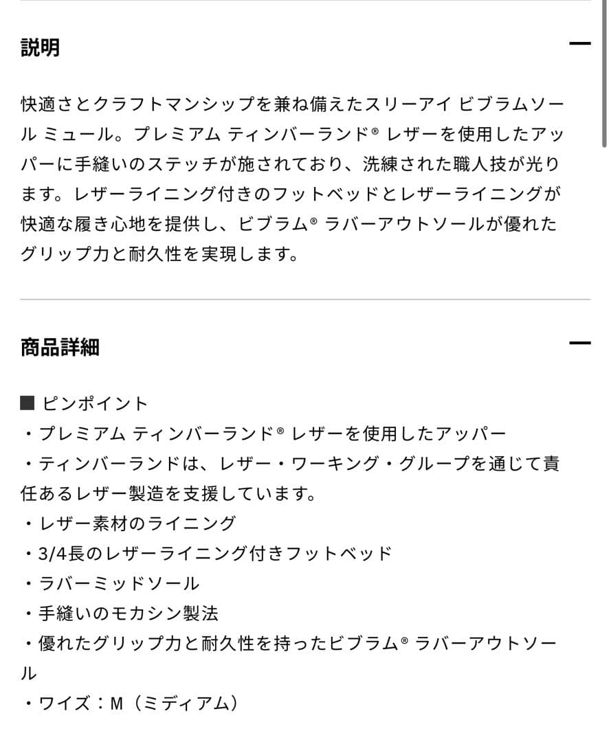 Timberland スリーアイ(3eye) ビブラムソール ミュール 27cm