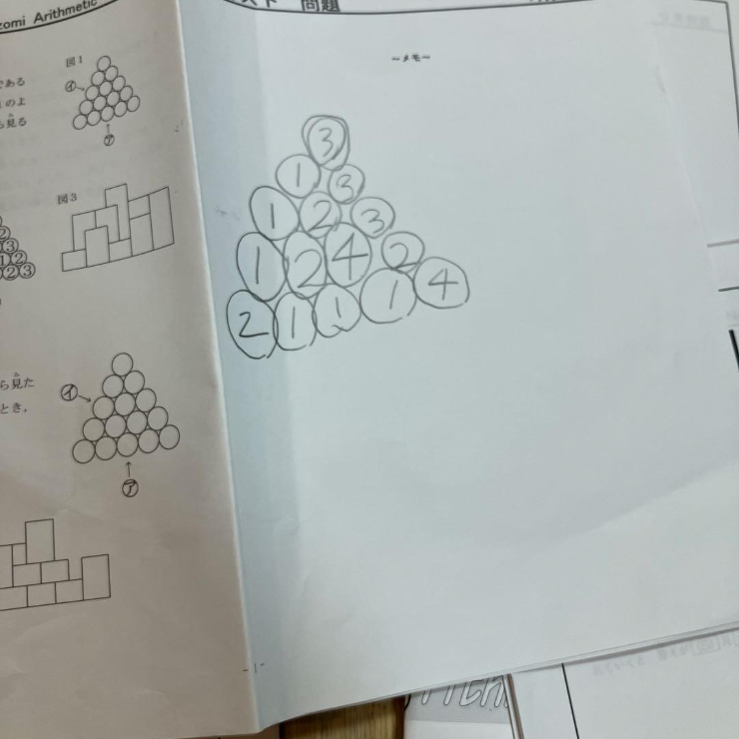 希学園 NAC 算数 3-12月 10か月分