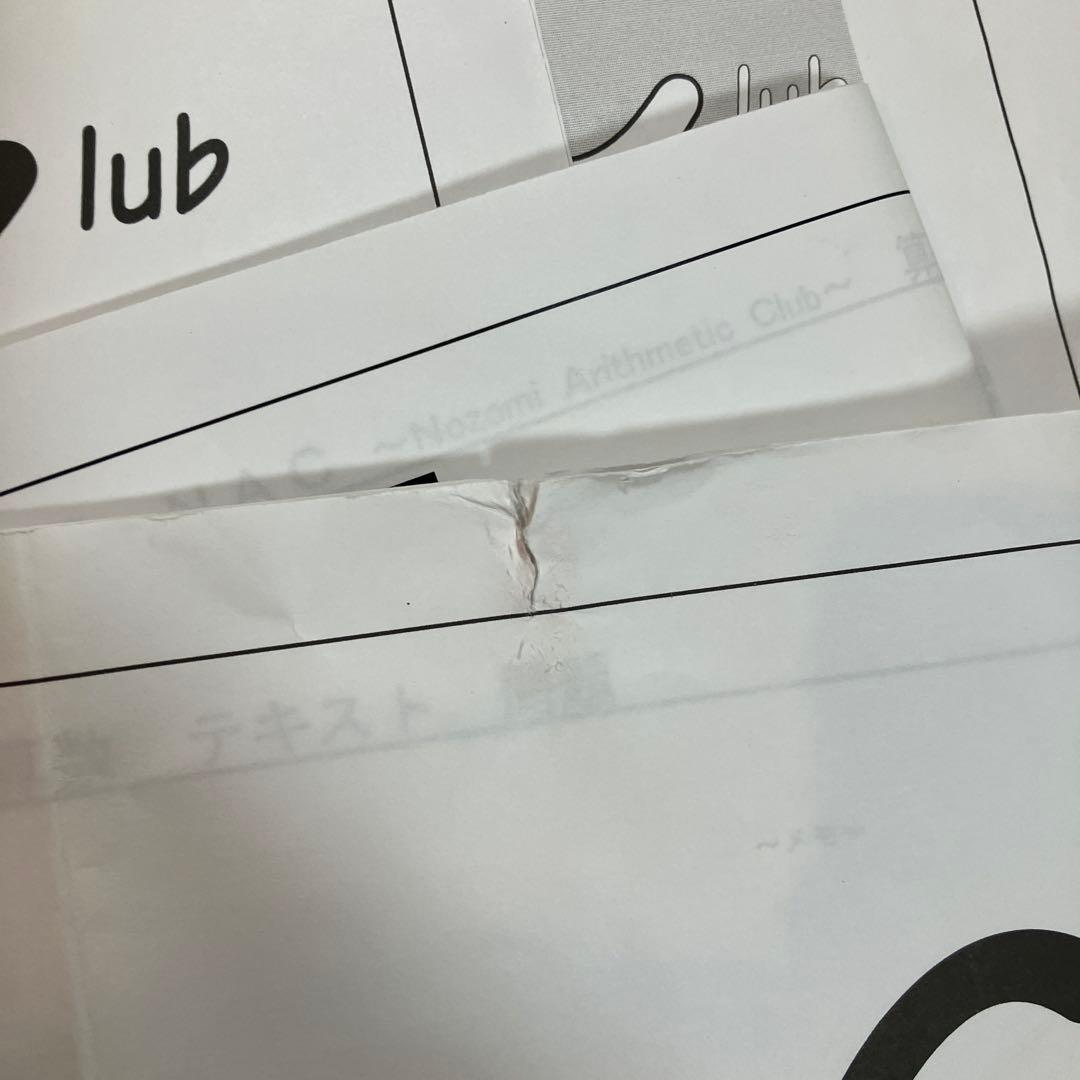 希学園 NAC 算数 3-12月 10か月分