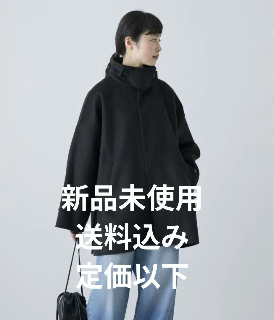 新品タグ付き ウールスタンドショートコート INKBLACK かぐれ