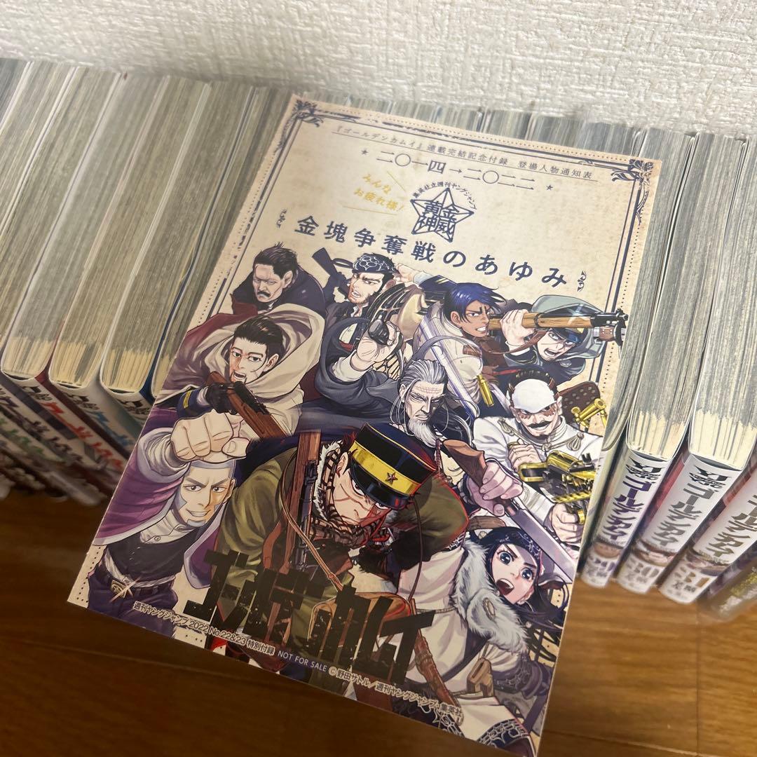 ゴールデンカムイ　全巻&ファンブック&金塊争奪戦のあゆみ