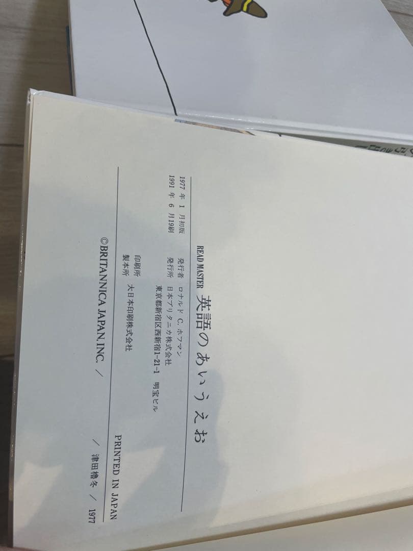 ブリタニカ READ MASTERシリーズ 30巻セット