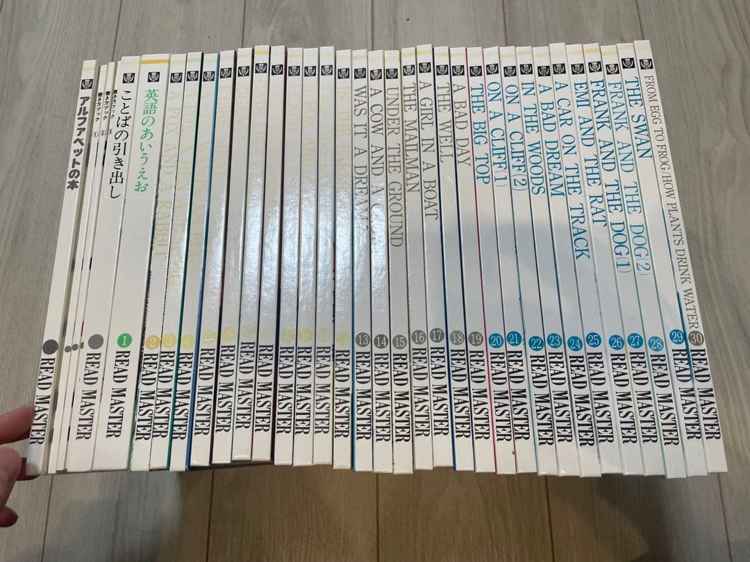 ブリタニカ READ MASTERシリーズ 30巻セット