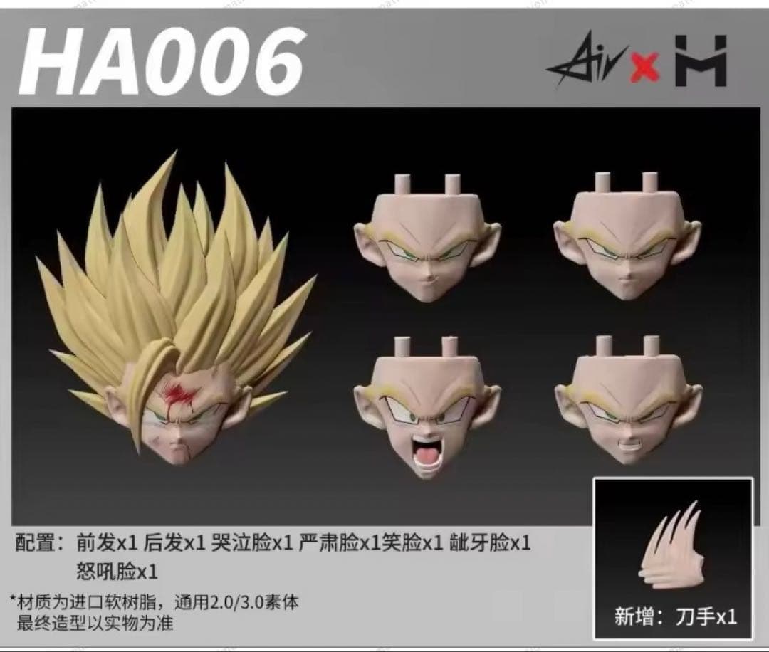 S.H.figuarts用 孫悟飯 スーパーサイヤ人２ カスタムヘッド