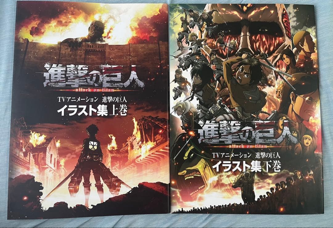 進撃の巨人 イラスト集 上下巻セット