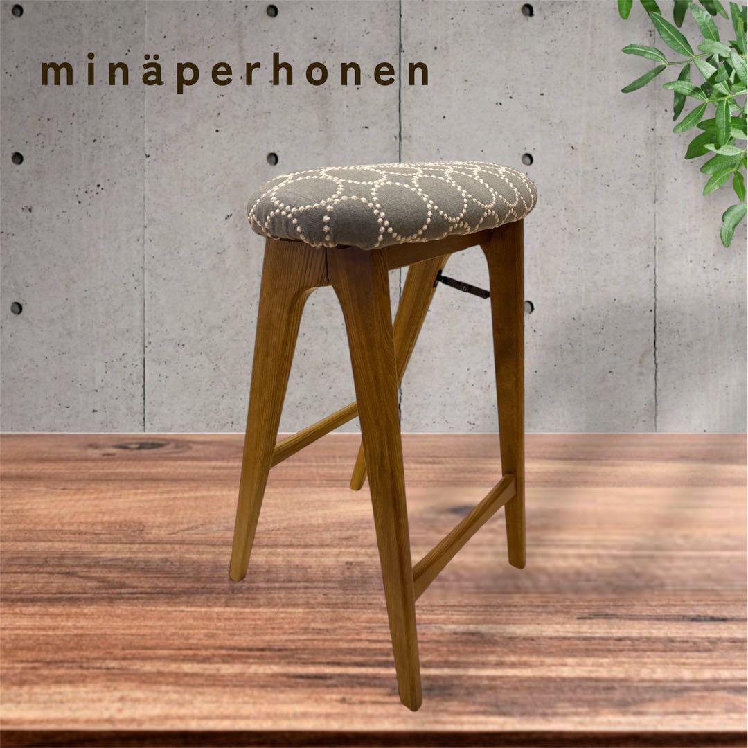 折りたたみミナペルホネン使用スツール　ハイスツール　家具　インテリア　イスチェア