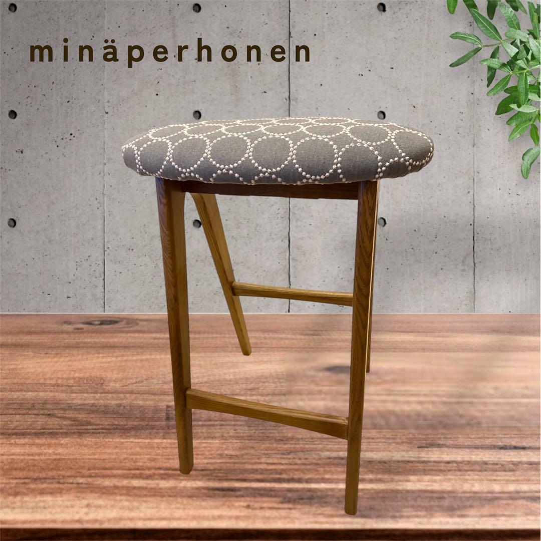 折りたたみミナペルホネン使用スツール　ハイスツール　家具　インテリア　イスチェア
