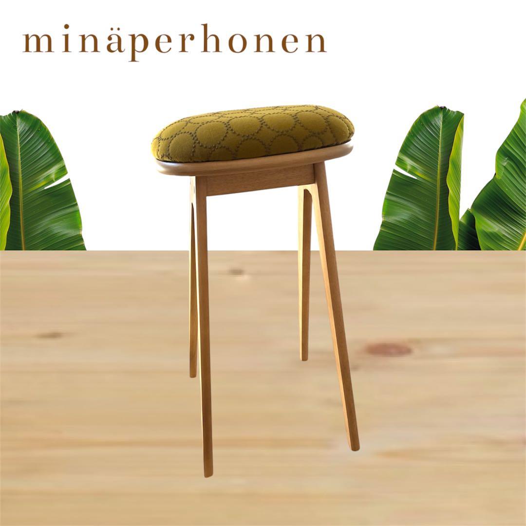 折りたたみミナペルホネン使用スツール　ハイスツール　家具　インテリア　イスチェア