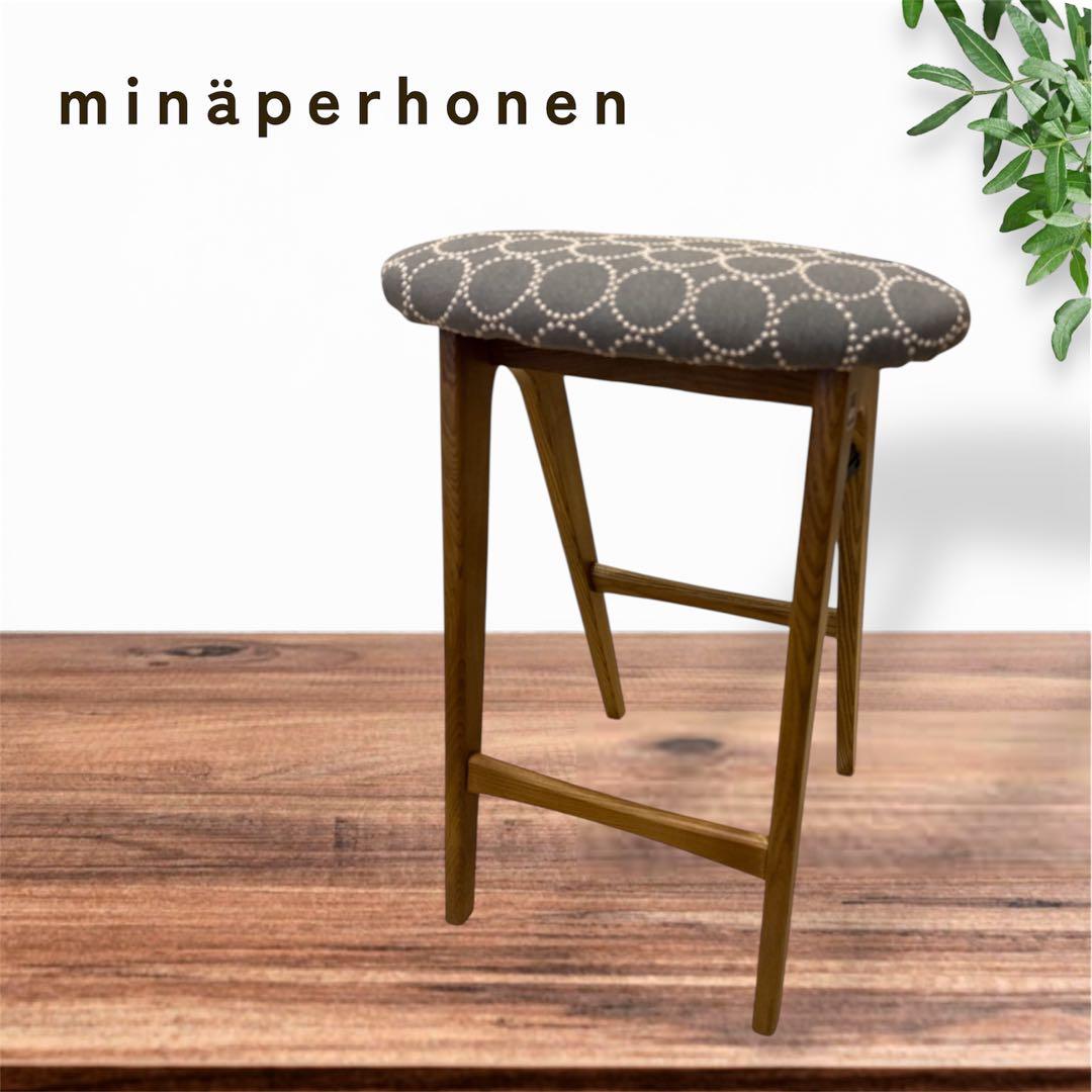 折りたたみミナペルホネン使用スツール　ハイスツール　家具　インテリア　イスチェア