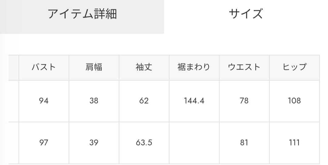 rienda オーバーネックシンデレララインミニコート
