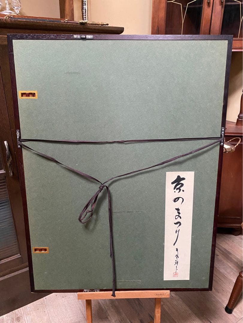 浮世絵 井堂雅夫 版画 時代祭 京の祭り リトグラフ インテリア 直筆サイン入り