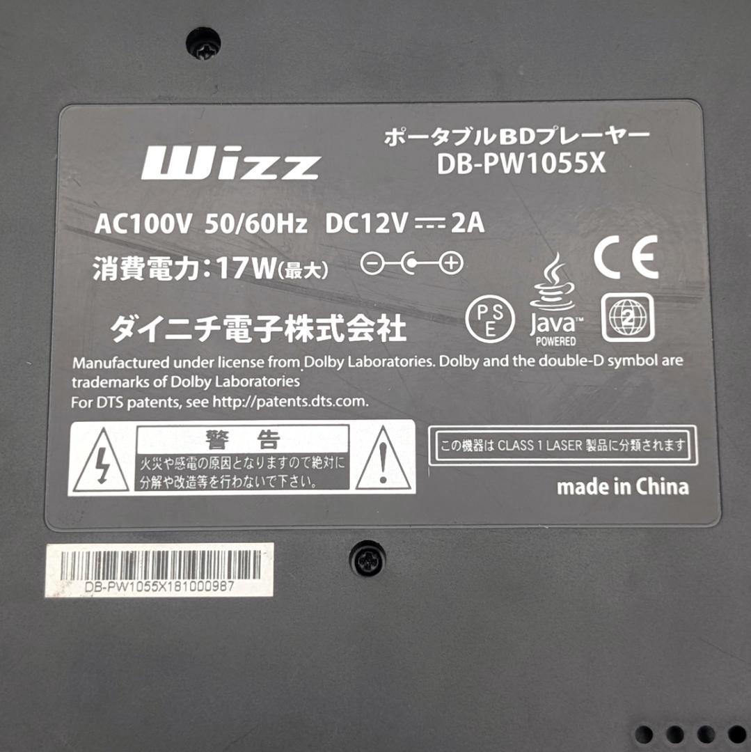 Wizz DB-PW1055X ポータブルブルーレイプレーヤー