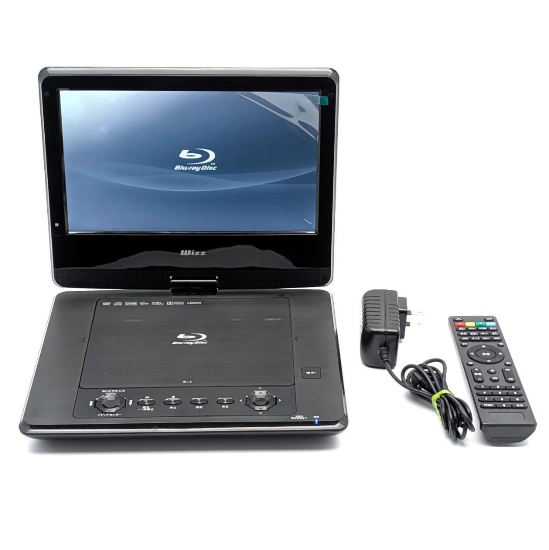 Wizz DB-PW1055X ポータブルブルーレイプレーヤー