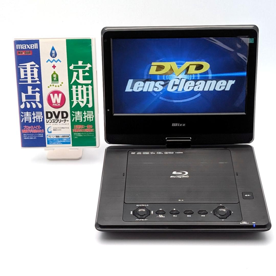 Wizz DB-PW1055X ポータブルブルーレイプレーヤー