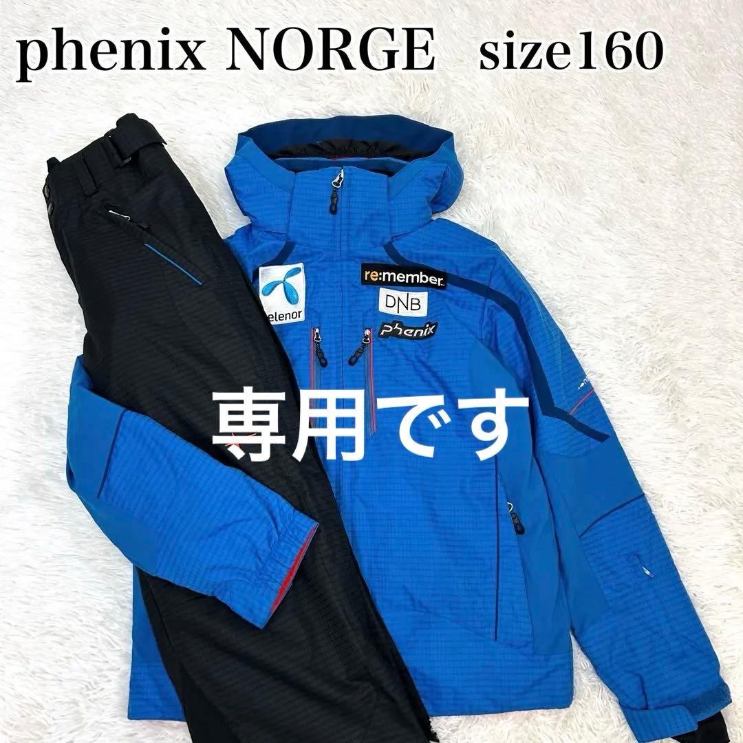 phenix NORGE スキーウェア サイズ160