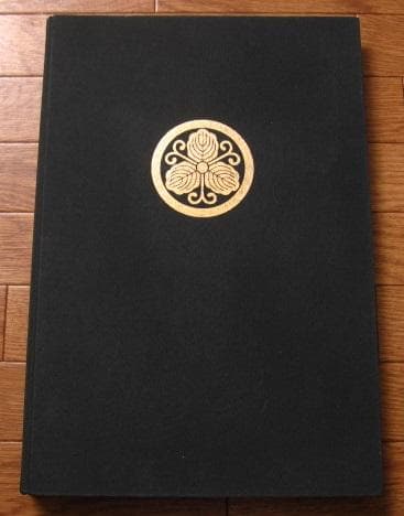 初代彫吉 竹井雄志 Yushi Horikichi Takei　限定1080部