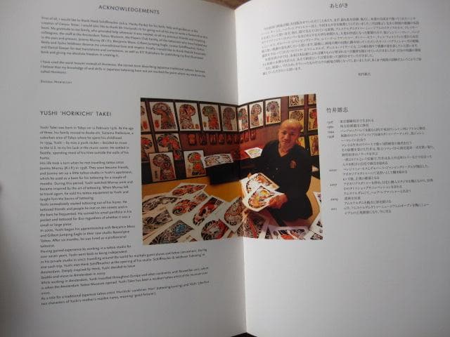 初代彫吉 竹井雄志 Yushi Horikichi Takei　限定1080部