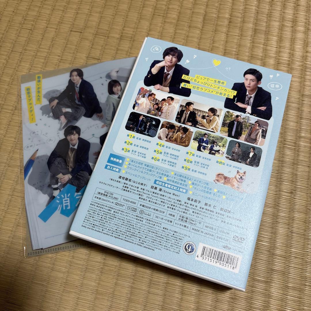 ⭐︎消えた初恋 DVD-BOX〈4枚組〉⭐︎