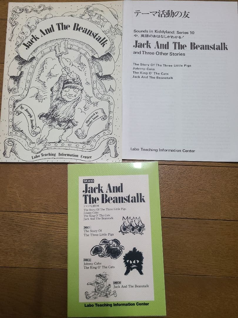 12セット　英語教材　ラボパーティー　ラボ教育センター　CDテキスト6セット