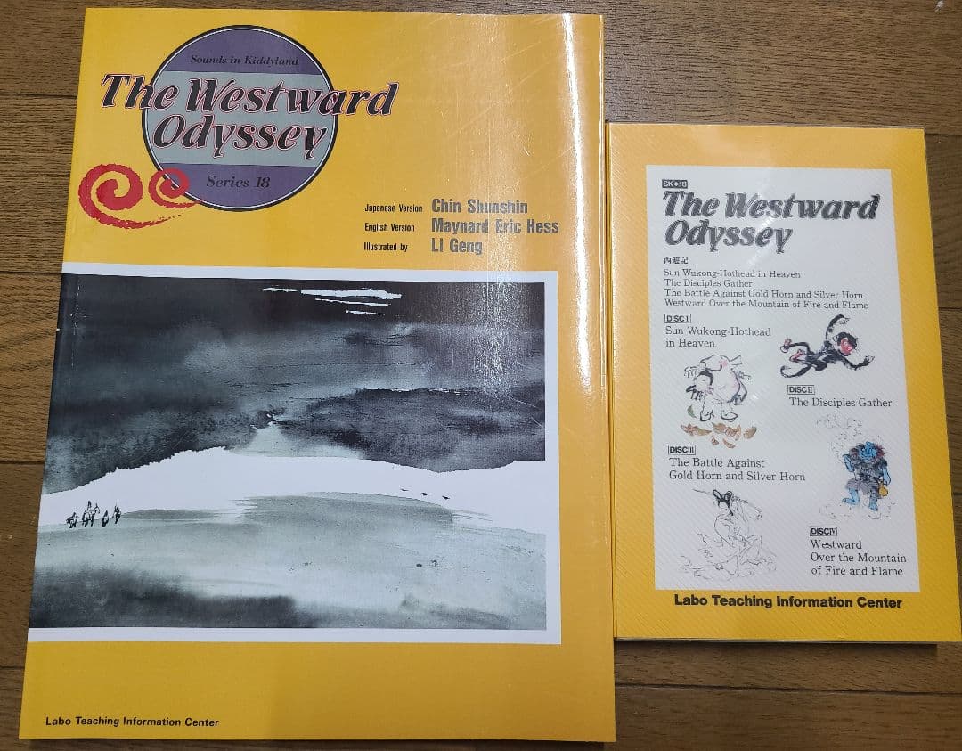 12セット　英語教材　ラボパーティー　ラボ教育センター　CDテキスト6セット