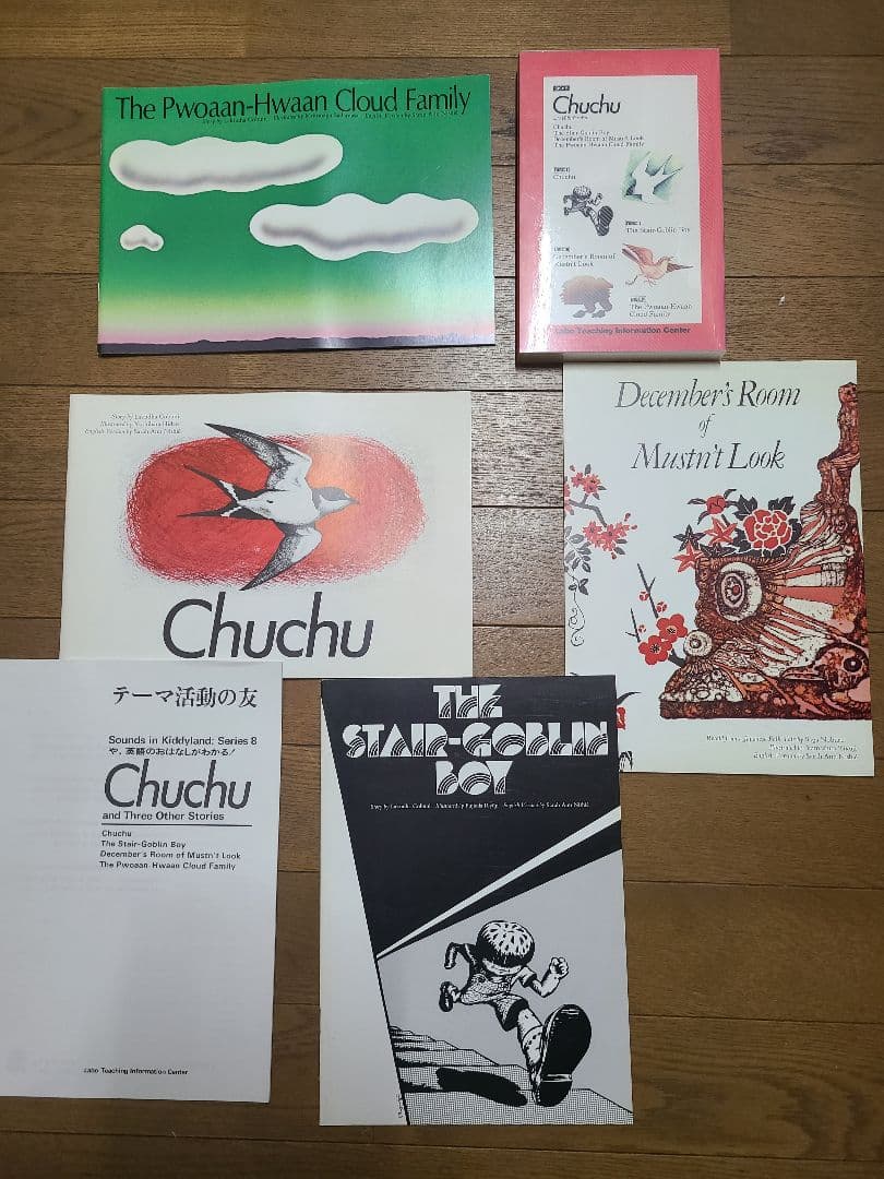 12セット　英語教材　ラボパーティー　ラボ教育センター　CDテキスト6セット