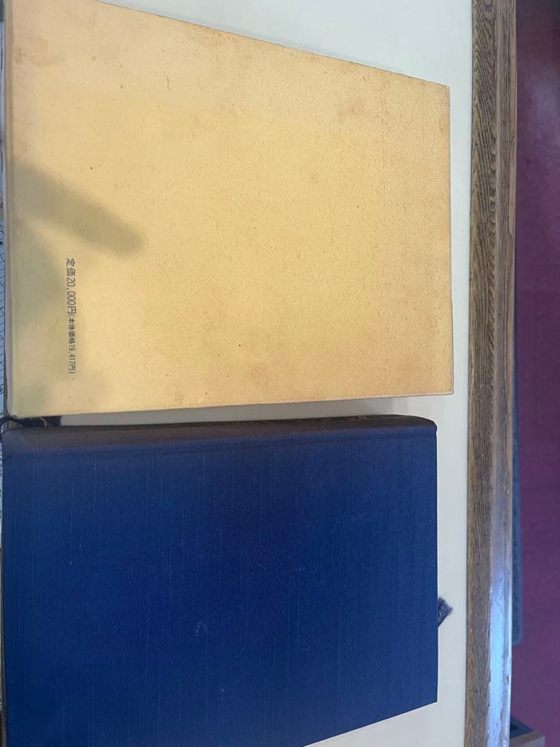 富山県人名録1991