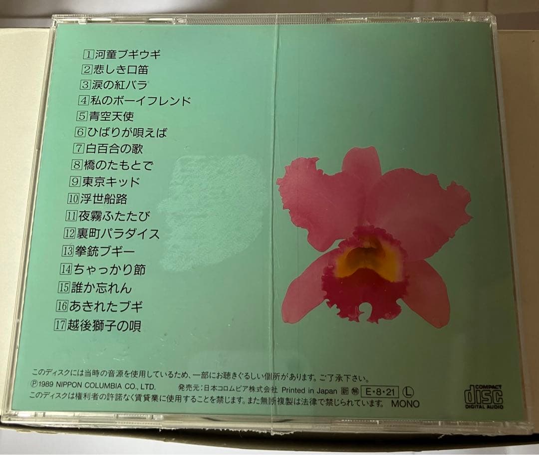 美空ひばり 大全集 写真集 歌詞集 CD35枚