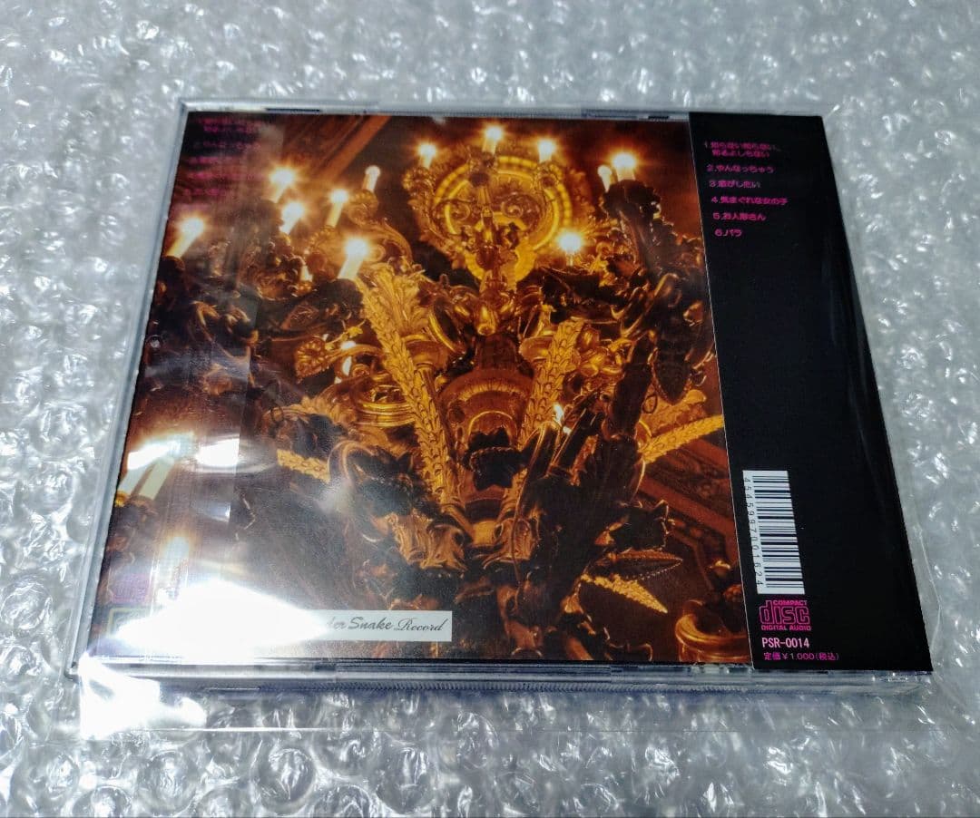 スキルアップ おいてけぼりのネコ CD ヒーナキャット