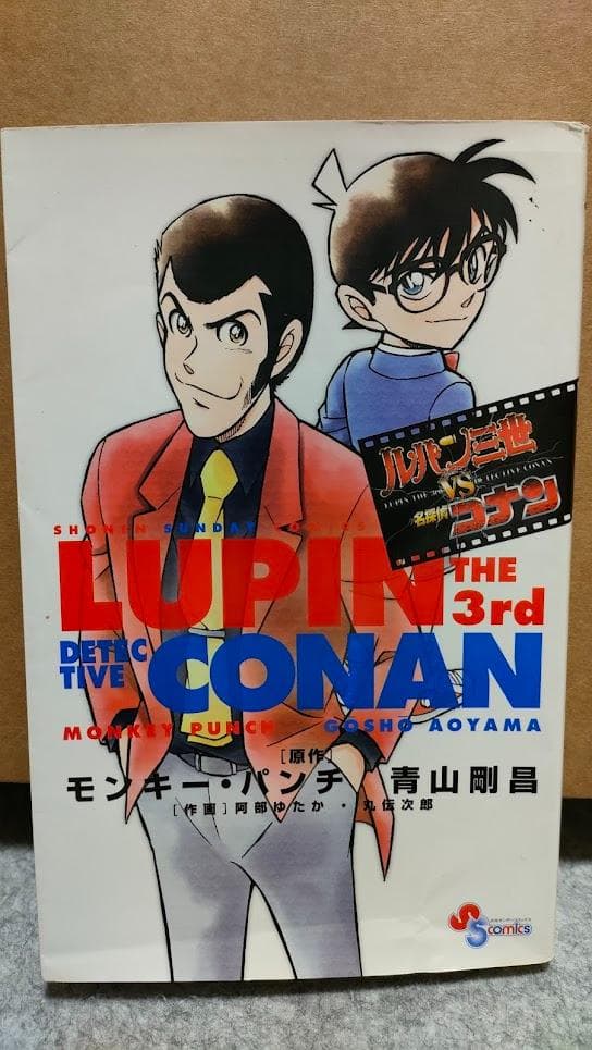名探偵コナン 特別編集コミックス 黒ずくめの男達 ロマンチックセレクション29冊