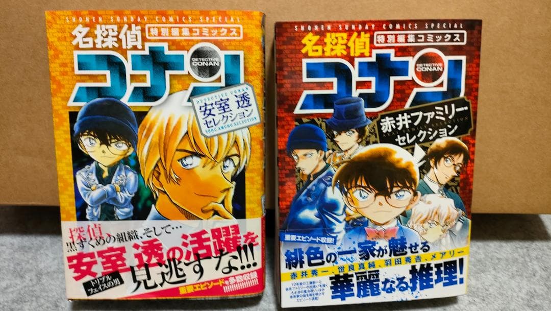 名探偵コナン 特別編集コミックス 黒ずくめの男達 ロマンチックセレクション29冊