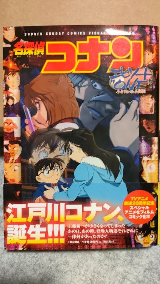名探偵コナン 特別編集コミックス 黒ずくめの男達 ロマンチックセレクション29冊