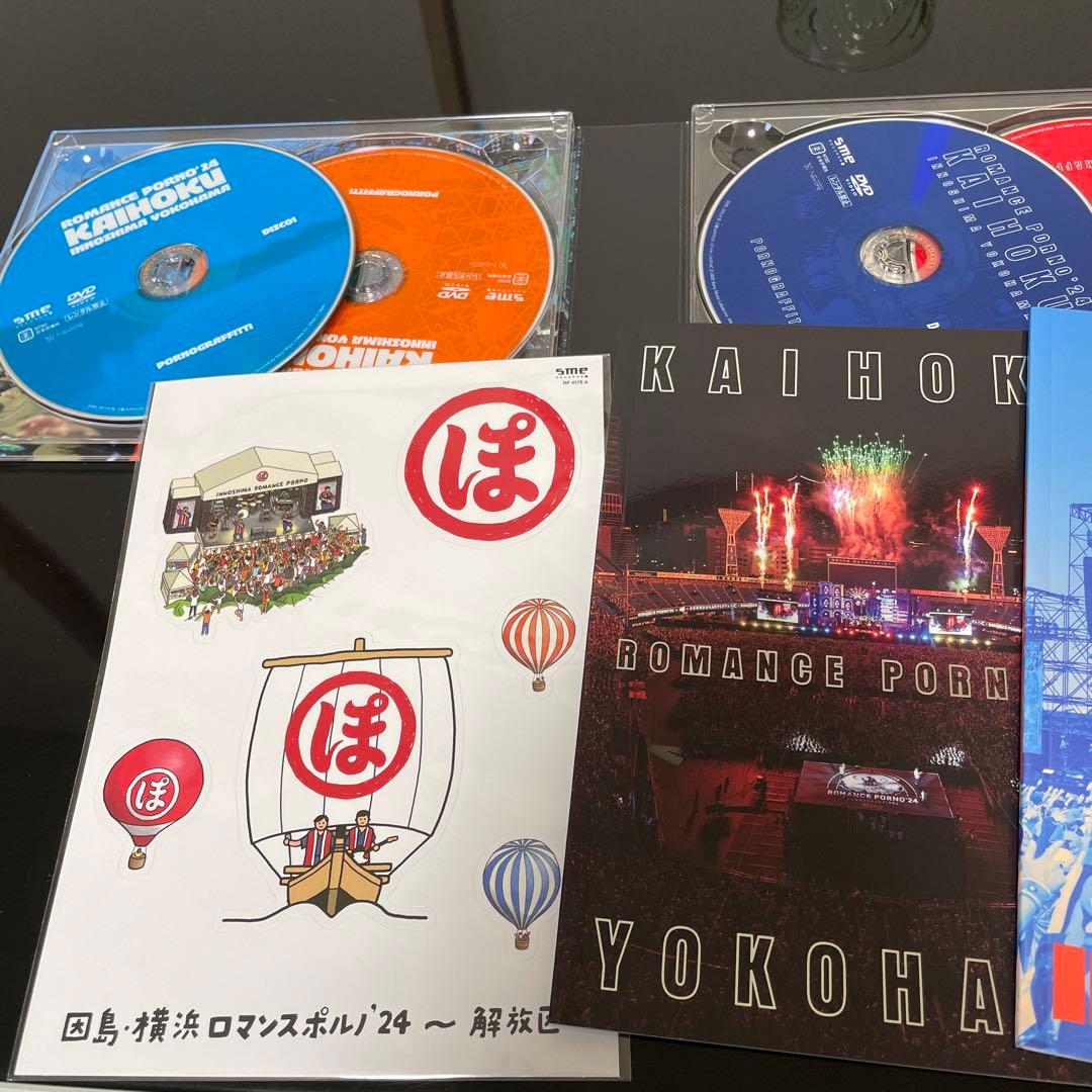 ポルノグラフィティ/因島・横浜ロマンスポルノ'24～解放区～〈初回生産限定盤・…