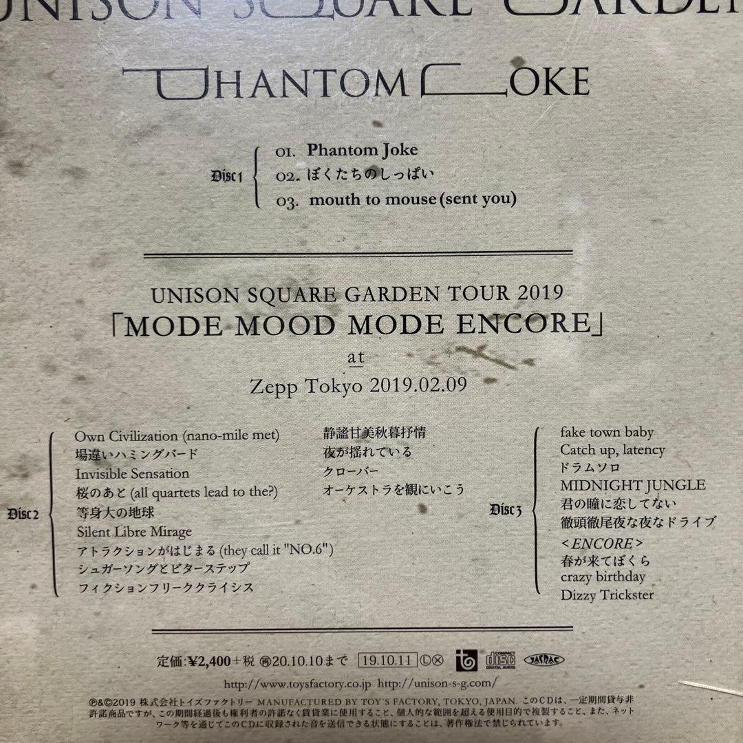 LIVE DVD付きCD まとめ売りUNISON SQUARE GARDEN