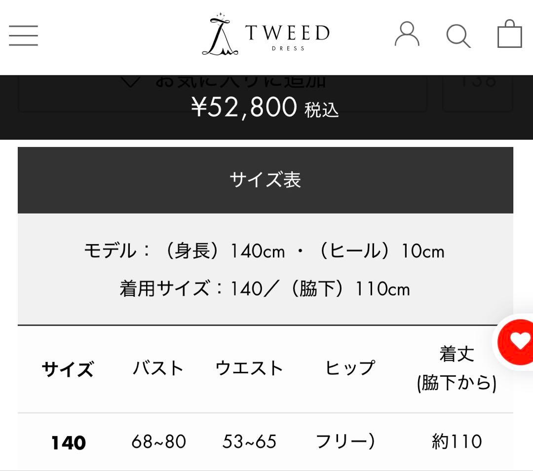 美品 TWEED GIRL ツイード ドレス 140 キッズ