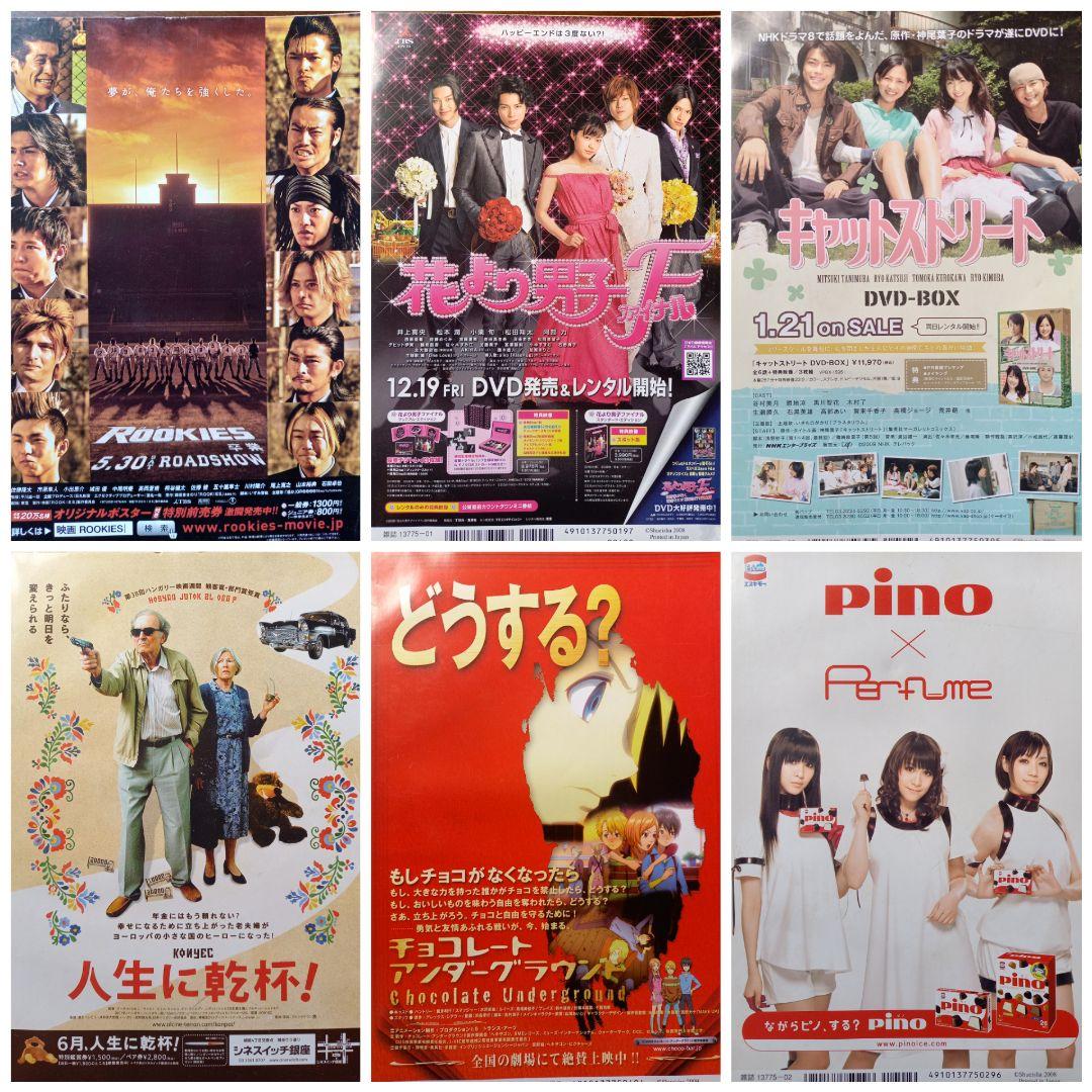 月刊コーラス 2009年 全12冊