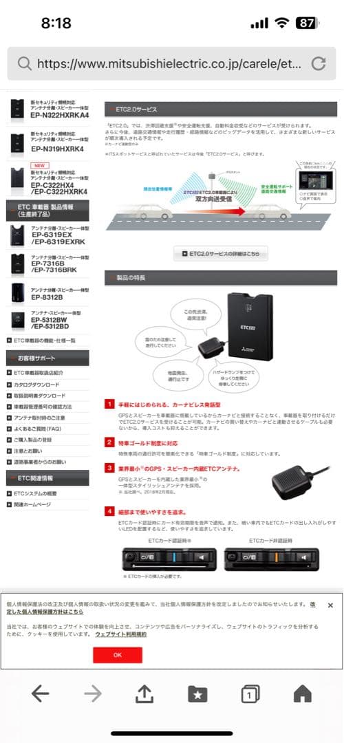 三菱電機 ETC車載器　EP-H224SG4 最新機種　 2台分