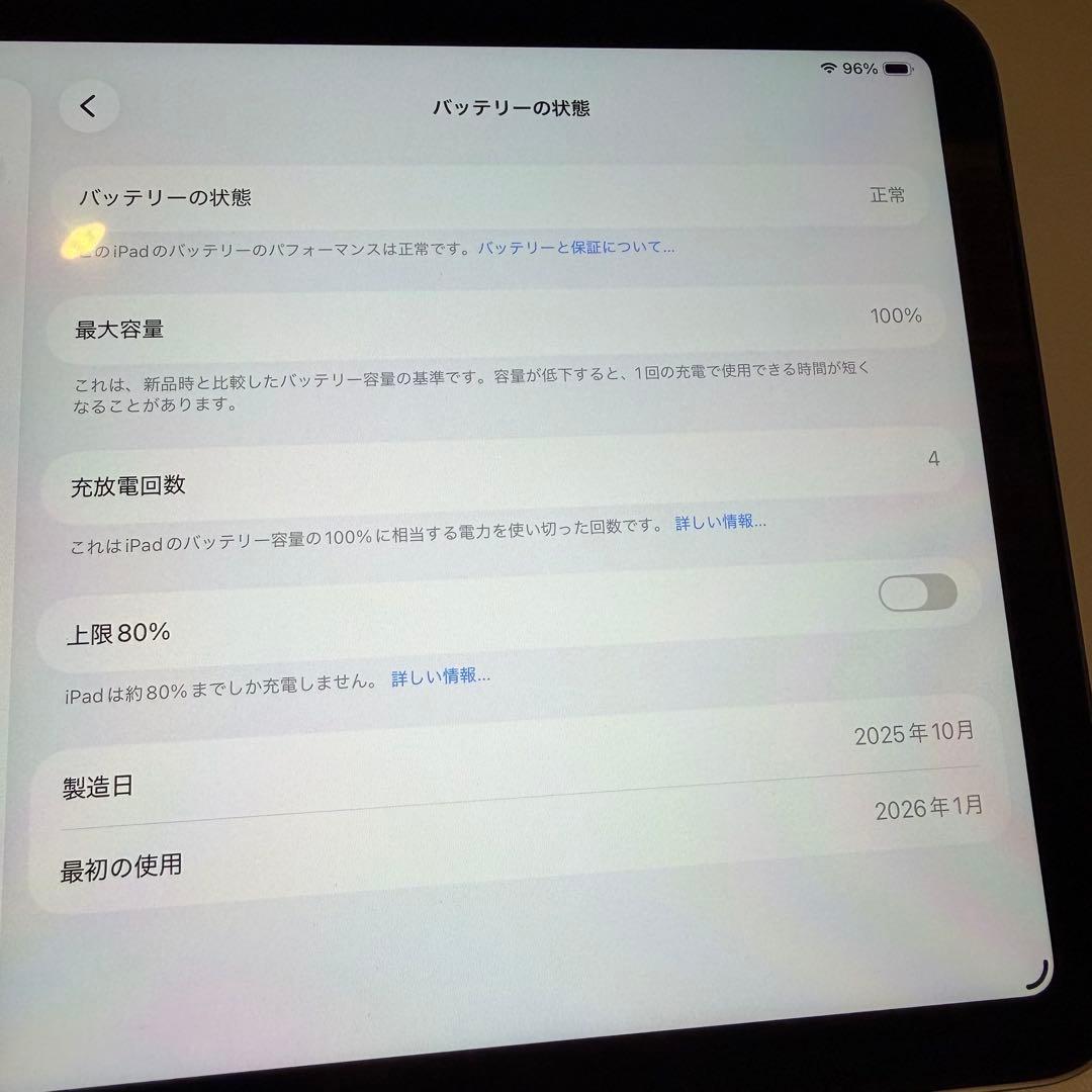 Apple iPad mini (第7世代) 128GB スペースグレー