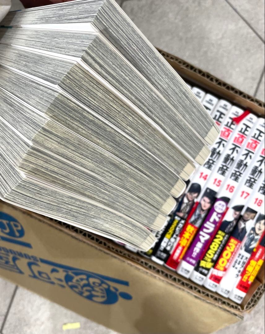 正直不動産1〜20巻セット