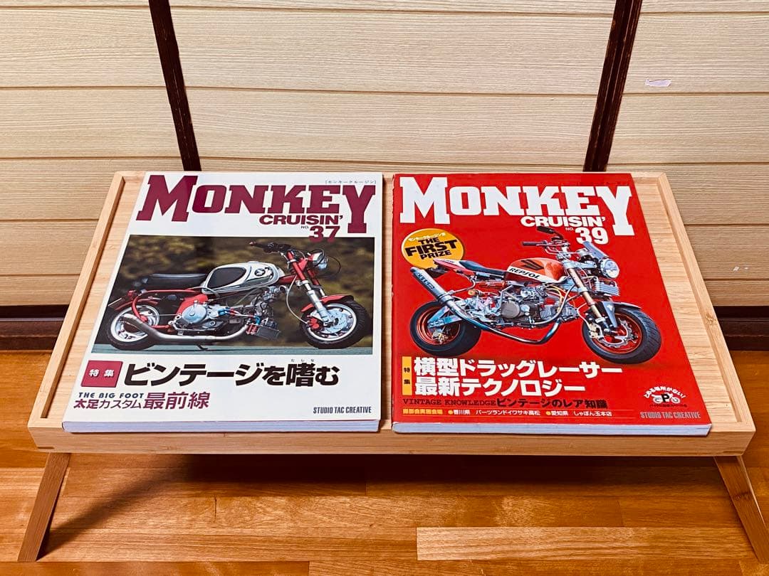 Monkey CRUISIN'  等計10冊セット