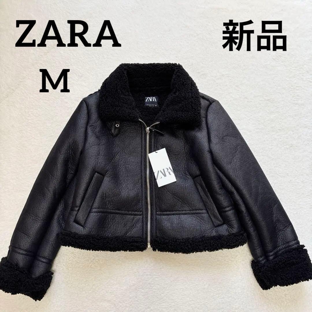 ✨新品✨ZARA ザラ フェイクムートン ダブルフェイスジャケット ブルゾン M