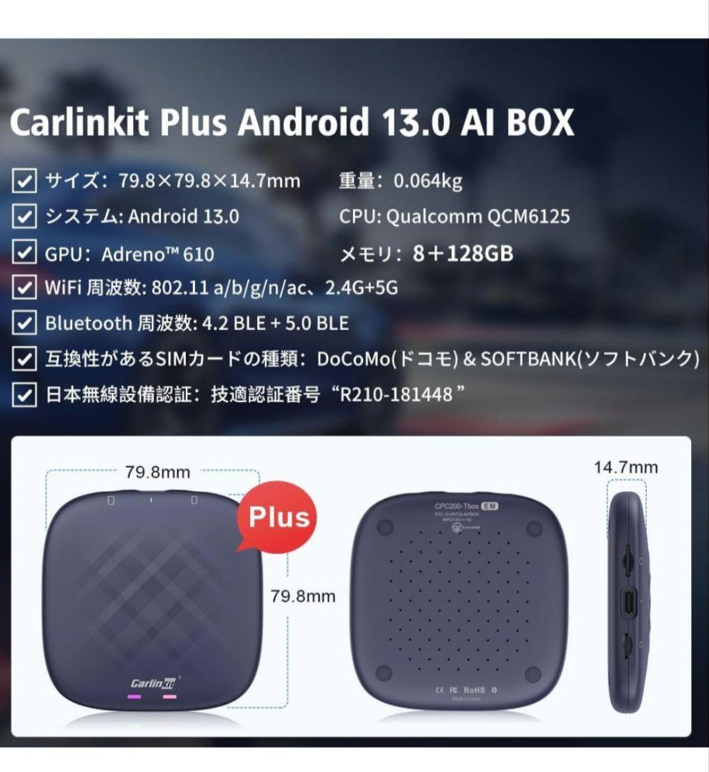カーナビ CPC200-Tbox Plus 8+128GB