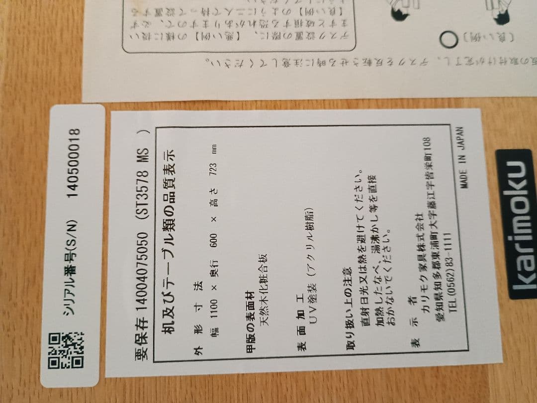 【もぐたろうさま専用】カリモク　ボナシェルタ　机