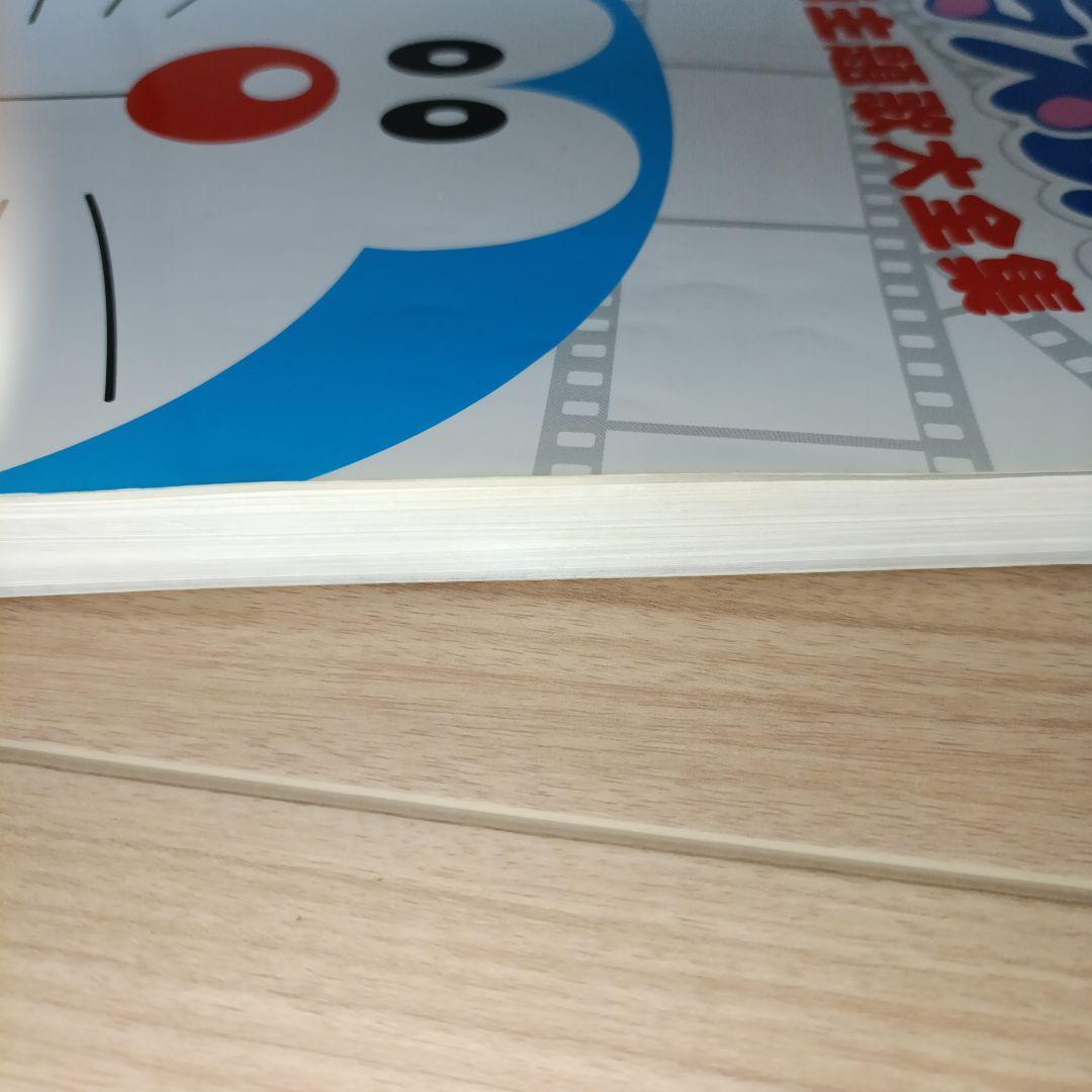 ドラえもん 映画主題歌大全集